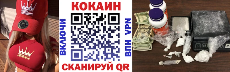 Кокаин 99%  купить наркотик  OMG зеркало  Тюкалинск 