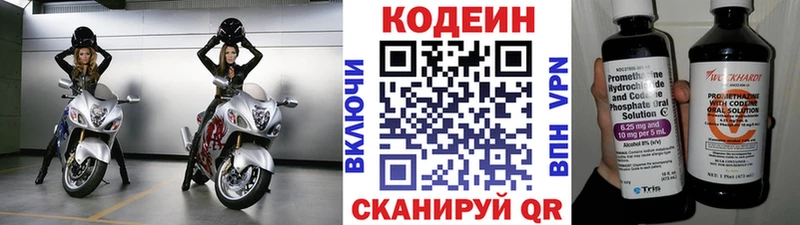 купить наркотик  Тюкалинск  Codein напиток Lean (лин) 