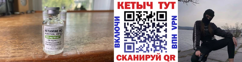 наркошоп  Тюкалинск  Кетамин VHQ 