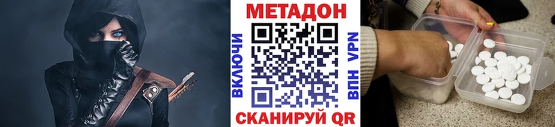 что такое   Тюкалинск  Метадон VHQ 