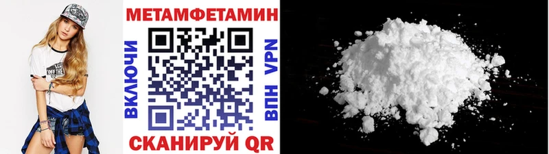 Первитин Methamphetamine Тюкалинск